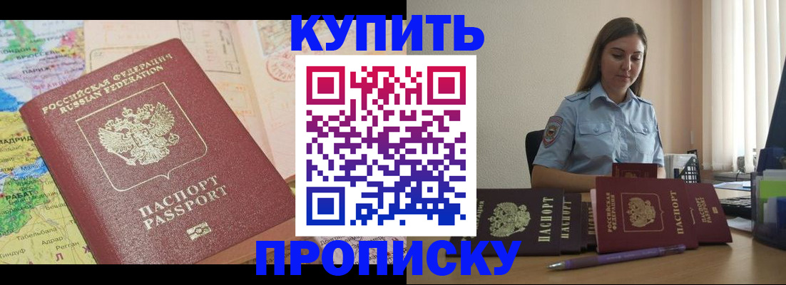 прописка паспорт в Великих Луках