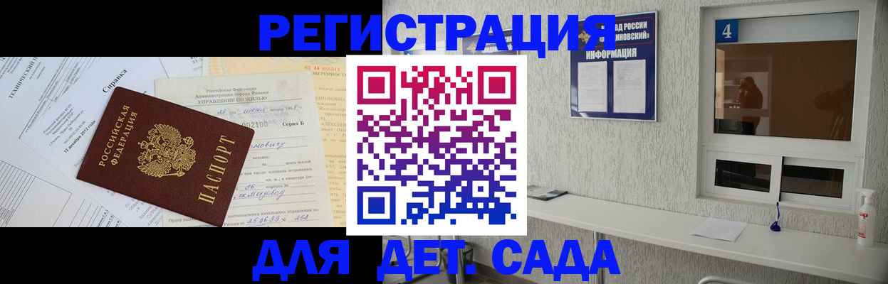 прописка штамп в Великих Луках