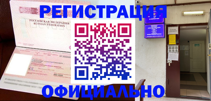 прописка в квартире в Великих Луках